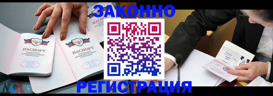 прописка иностранных граждан в Юрге