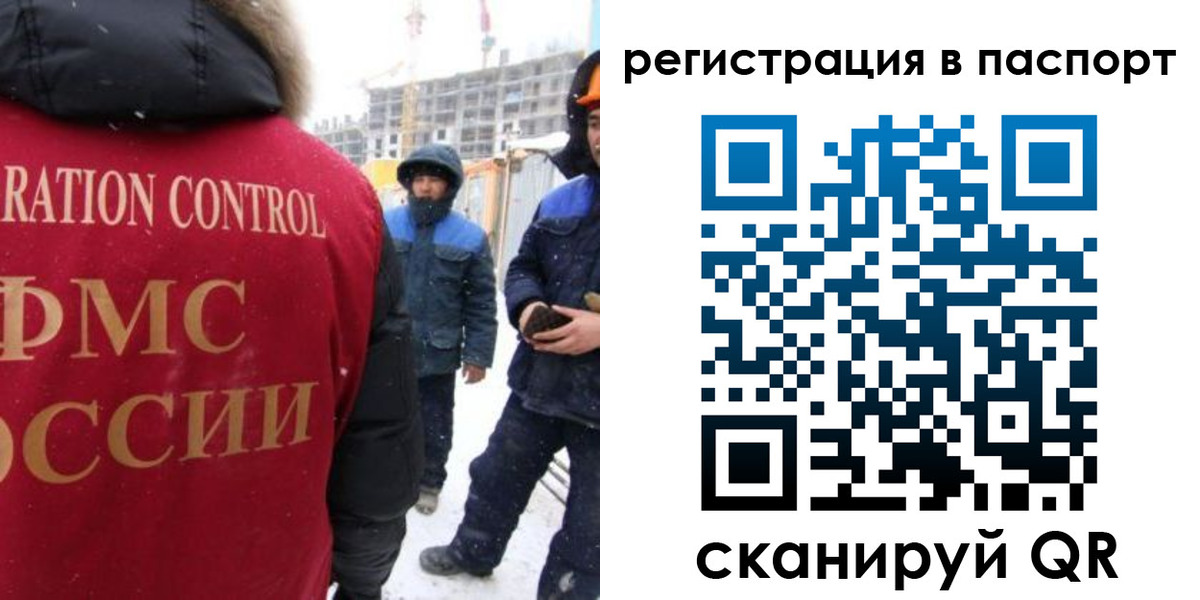 прописка для кредита в Юрге