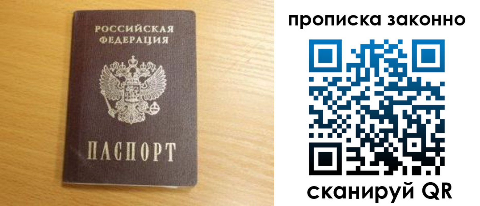 найти адрес прописки в Юрге