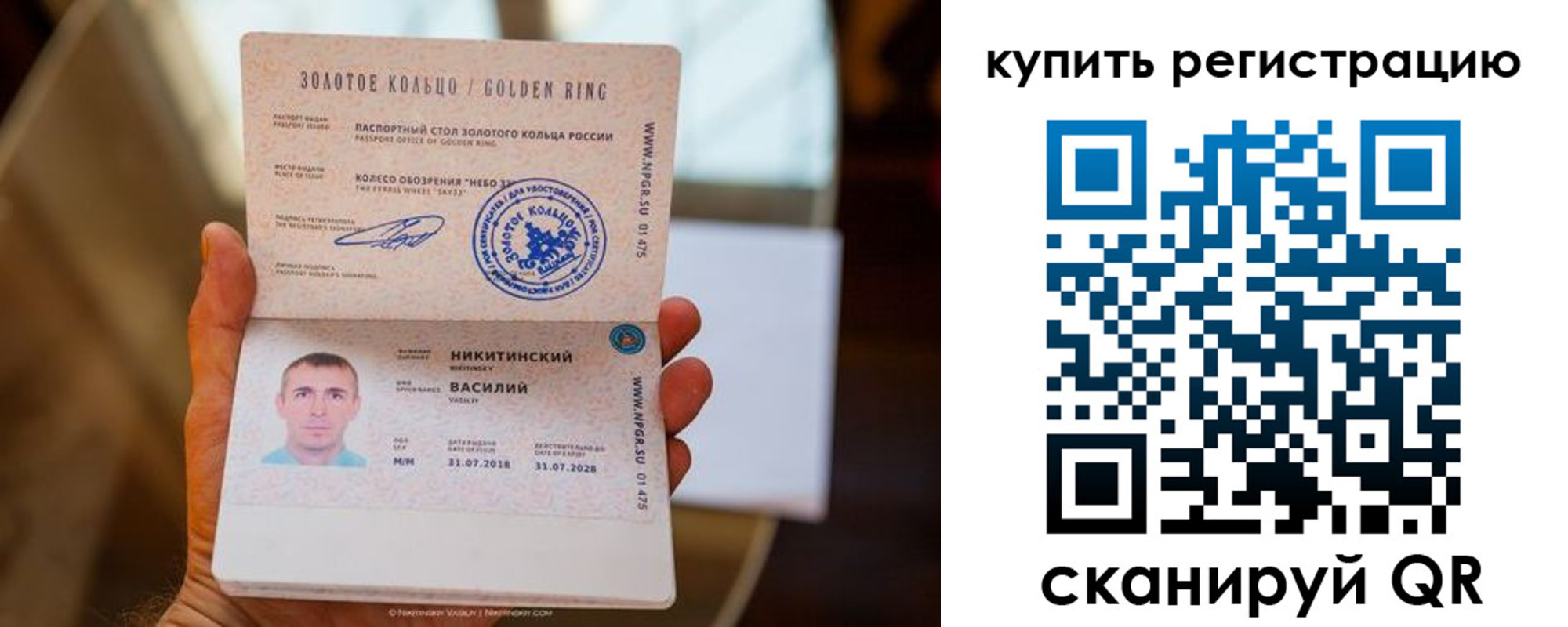 прописка регистрация в Юрге