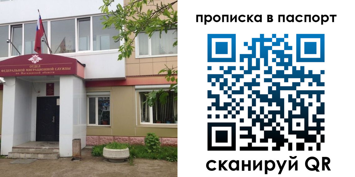 временная регистрация госуслуги в Юрге