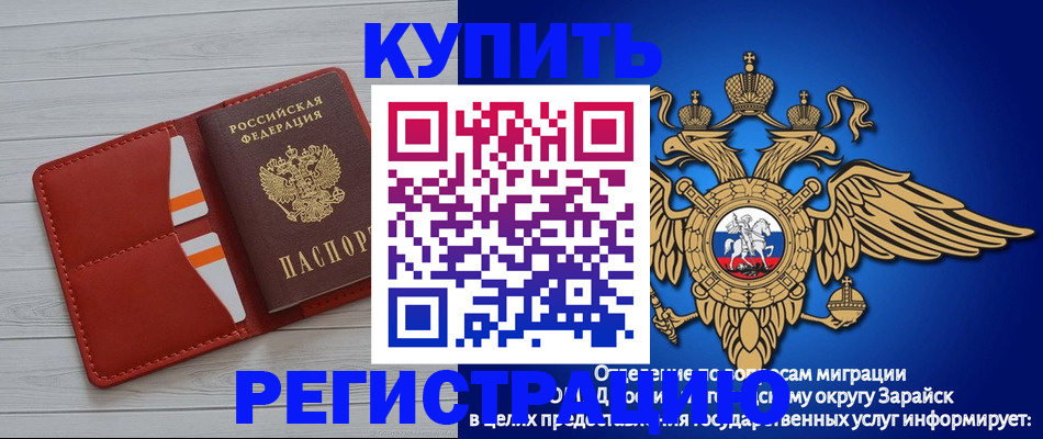регистрация в Юрге