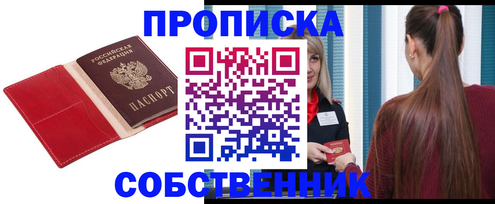 регистрация в Юрге