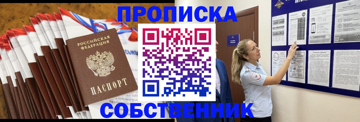 временная регистрация гарантия в Юрге
