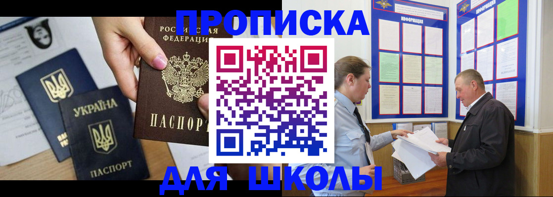 прописка регистрация в Юрге