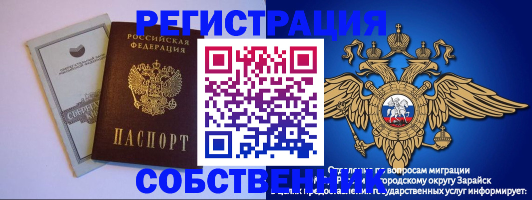 прописка в Юрге