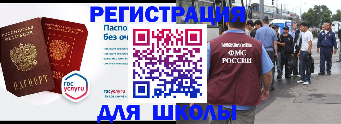 временная регистрация в Юрге